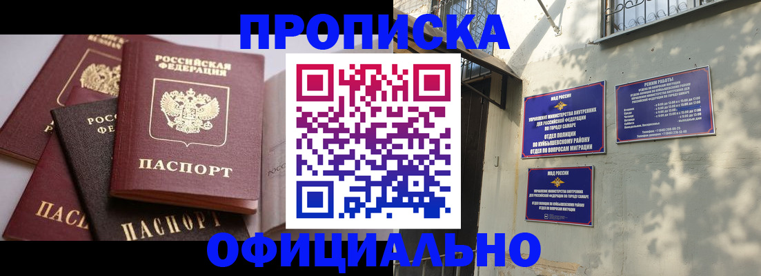 временная регистрация в Еманжелинске