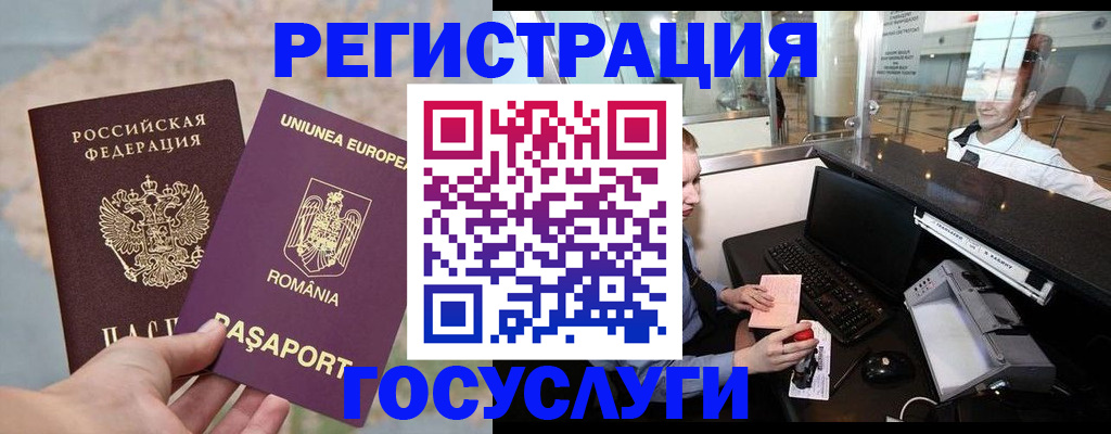 прописка 2025 в Еманжелинске