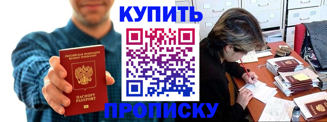 миграционный учет в Еманжелинске