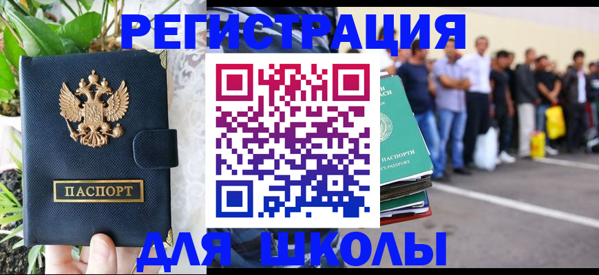 временная регистрация в квартире в Еманжелинске