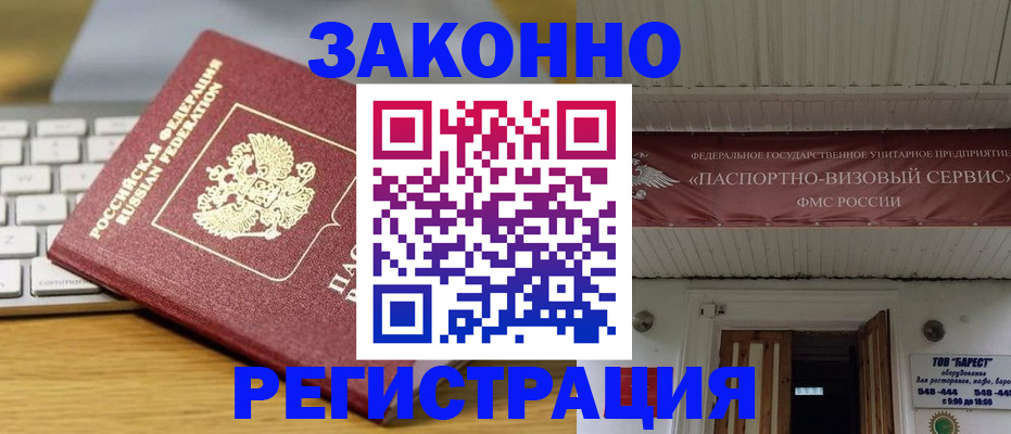 прописка для военкомата в Еманжелинске