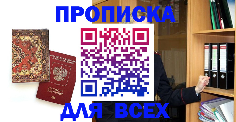 временная регистрация адрес в Еманжелинске